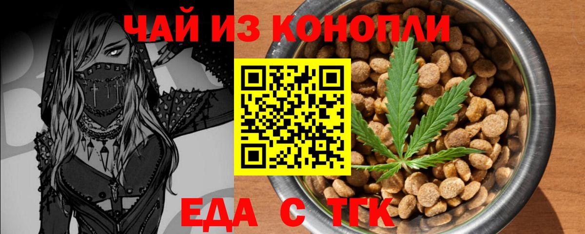 Печенье с ТГК конопля  Вход с VPN  Заводоуковск 