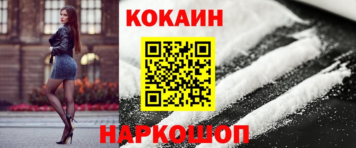 КОКАИН VHQ Заводоуковск