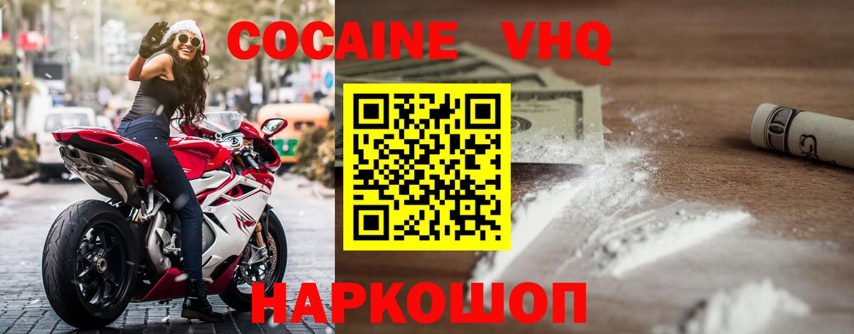 КОКАИН Боливия  COCAIN 97%  Заводоуковск  Вход с VPN 
