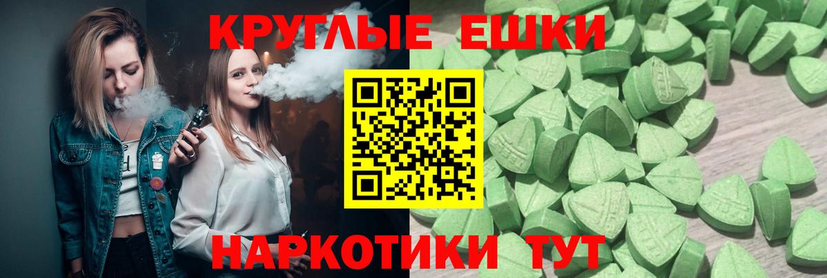 Ecstasy DUBAI  ЭКСТАЗИ круглые  Вход с VPN  Заводоуковск 