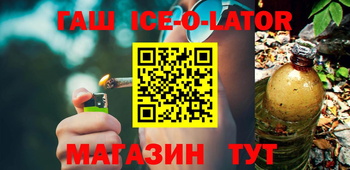 ГАШ Изолятор Заводоуковск