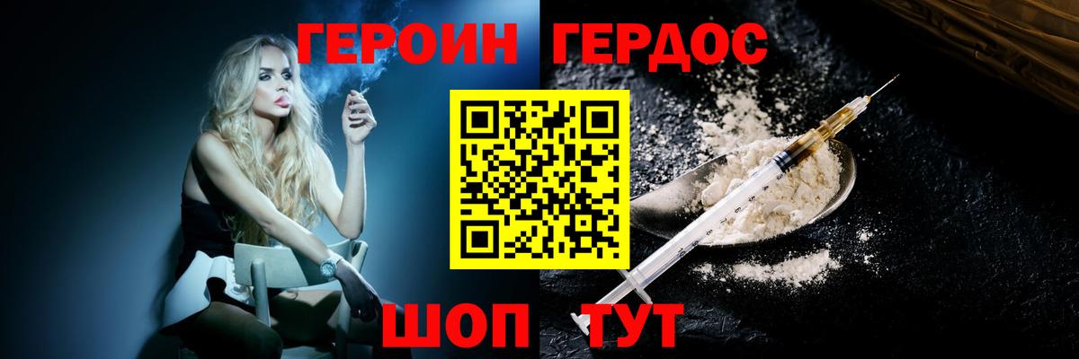 Заводоуковск  Героин Афган  Вход с VPN 