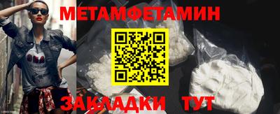 первитин Кингисепп