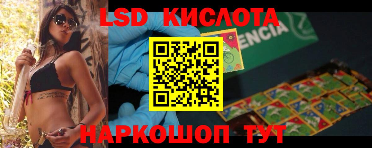 Лсд 25 экстази ecstasy  Лсд 25 экстази кислота  Вход с VPN  ЛСД экстази  Заводоуковск 