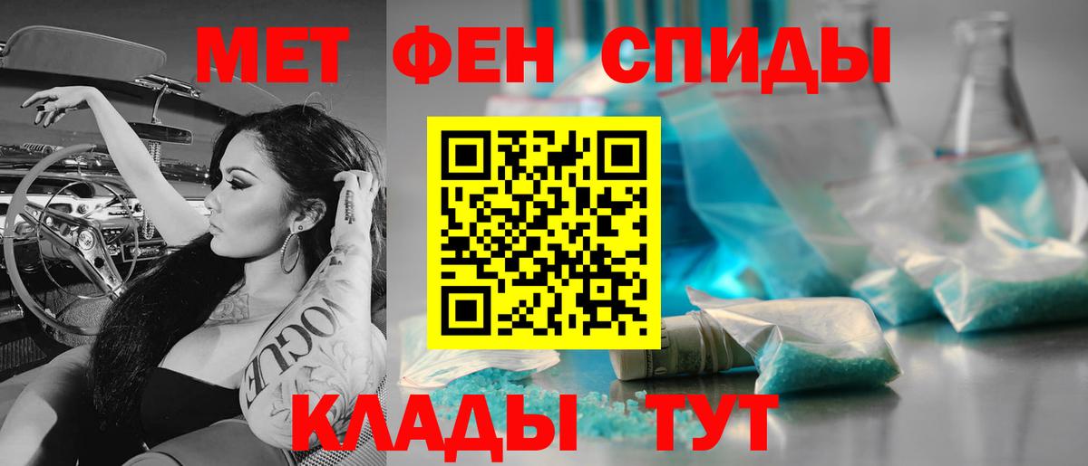 Заводоуковск  Метамфетамин Methamphetamine  Вход с VPN 