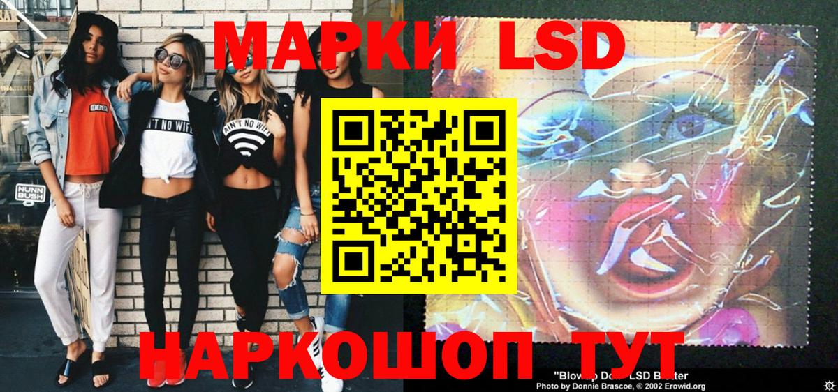 Заводоуковск  Марки NBOMe  Вход с VPN  Наркотические марки 1,8мг  Наркотические марки 1,8мг 