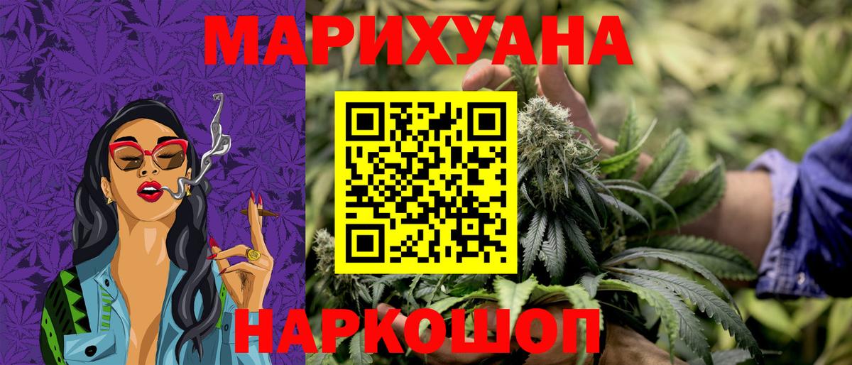 Марихуана White Widow  Канабис Ganja  Заводоуковск  Вход с VPN 